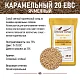 Солод ячменный специальный российский, Карамельный, 20, Курский солод, мешок 25 кг