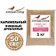 Солод ячменный специальный российский, дробленый, Карамельный, 50, Курский солод, мешок 1 кг