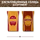 Солод ячменный светлый российский, Венский, Курский солод, мешок 5 кг