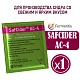 Дрожжи сухие SafCider AC-4, Бельгия, Fermentis, пакеты 5 г