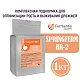 Активатор пивоварения SpringFerm BR-2, пакет 1 кг