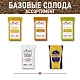Солод ячменный специальный российский, дробленый, Карамельный, 100, Курский солод, мешок 5 кг