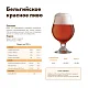Солод ячменный специальный импортный, Munich malt, Castle Malting, мешок 25 кг