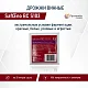 Дрожжи винные SafŒno BC S103, Бельгия, Fermentis, пакеты 5 г