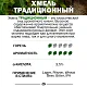 Хмель гранулированный Халлертауэр Традишн