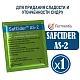 Дрожжи сухие SafCider AS-2, Бельгия, Fermentis, пакеты 5 г