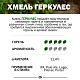 Хмель гранулированный Геркулес