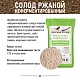 Солод ржаной специальный российский, неферментированный, дробленый, Ржаной, Органик ФУД, мешок 1 кг