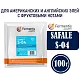 Дрожжи пивные Safale S-04, Бельгия, Fermentis, пакеты 100 г