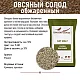 Солод овсяный специальный российский, Овсяный голозерный 12, Курский солод, мешок 25 кг