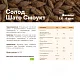 Солод ячменный специальный импортный, Smoked Chateau, Castle Malting, мешок 5 кг