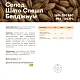 Солод ячменный специальный импортный, Special B, Castle Malting, мешок 5 кг