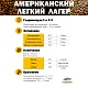 Солод ячменный светлый российский, дробленый, Венский, Курский солод, мешок 5 кг