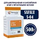 Дрожжи пивные Safale S-04, Бельгия, Fermentis, пакеты 0,5 кг
