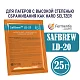 Дрожжи пивные Safbrew LD-20 Бельгия, Fermentis, пакеты 25 г