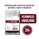Активатор брожения FermPlus Equilibre, пакет 20 г