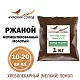 Солод ржаной специальный российский, ферментированный, дробленый, Ржаной, Органик ФУД, мешок 1 кг