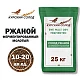 Солод ржаной специальный российский, ферментированный, дробленый хлебопекарный, Ржаной, Органик ФУД, мешок 25 кг
