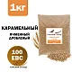 Солод ячменный специальный российский, дробленый, Карамельный, 100, Курский солод, мешок 1 кг