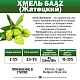 Хмель гранулированный Saaz (Жатецкий)
