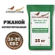 Солод ржаной специальный российский, ферментированный, Ржаной, Органик ФУД, мешок 25 кг