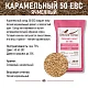 Солод ячменный специальный российский, Карамельный, 50, Курский солод, мешок 25 кг