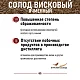 Солод ячменный светлый российский, дроблёный, Висковый, Курский солод, мешок 5 кг