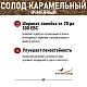 Солод ячменный специальный российский, дробленый, Карамельный двойной обжарки, 250-350, Курский солод, мешок 5 кг