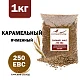 Солод ячменный специальный российский, Карамельный, 250, Курский солод, мешок 1 кг