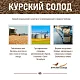Солод ячменный специальный российский, дробленый, Карамельный, 50, Курский солод, мешок 1 кг
