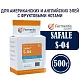 Дрожжи пивные Safale S-04, Бельгия, Fermentis, пакеты 0,5 кг
