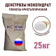 Декстрозы моногидрат (Россия), пакет 25 кг