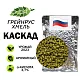 Хмель гранулированный Каскад