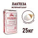 Лактоза моногидрат в порошке KOLIBA мешки по 25 кг 