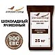 Солод ячменный специальный российский, Шоколадный, Курский солод, мешок 25 кг