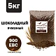 Солод ячменный специальный российский, Шоколадный, Курский солод, мешок 5 кг