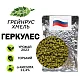 Хмель гранулированный Геркулес