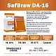 Дрожжи пивные Safbrew DA-16, Франция, Fermentis, пакеты 0,5 кг