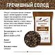 Солод гречишный специальный российский, Гречишный, Курский солод, мешок 1 кг