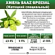 Хмель гранулированный Saaz Special (Жатецкий специальный)