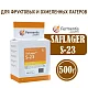 Дрожжи пивные Saflager S-23, Бельгия, Fermentis, пакеты 0,5 кг