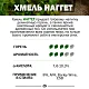 Хмель гранулированный Наггет