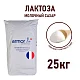 Лактоза, Франция, пакет 25 кг