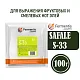 Дрожжи пивные Safale S-33, Бельгия, Fermentis, пакеты 100 г