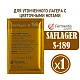 Дрожжи пивные Saflager S-189, Бельгия, Fermentis, пакеты 11,5 г