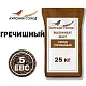 Солод гречишный специальный российский, Гречишный, Курский солод, мешок 25 кг