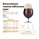 Солод ячменный светлый импортный, дроблёный, Pale Ale, Castle Malting, мешок 5 кг