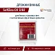 Дрожжи винные SafŒno CK S102, Бельгия, Fermentis, пакеты 5 г