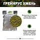 Хмель гранулированный Наггет