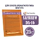 Дрожжи пивные SafBrew DA 16, Бельгия, Fermentis, пакеты 25 г